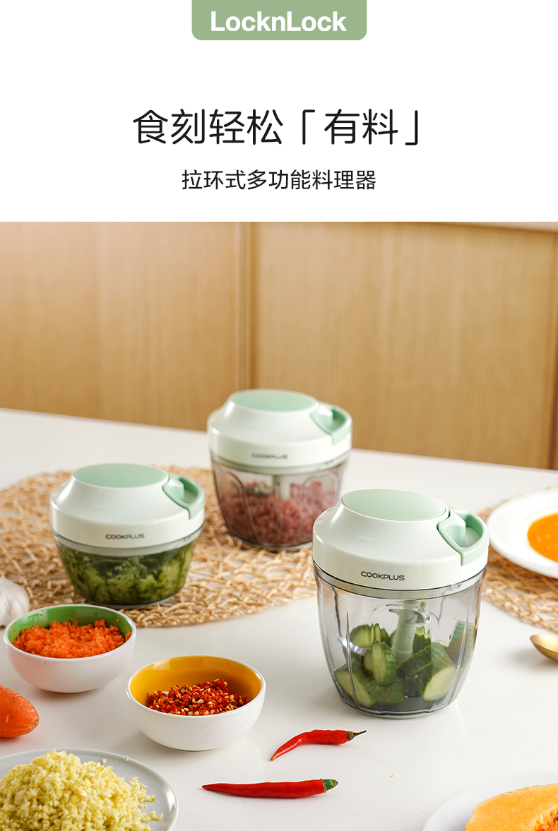Lock&Lock 乐扣乐扣 手动多功能料理器 粉碎器 CKS315 天猫优惠券折后¥18.9包邮(¥23.9-5) Lock&Lock 乐扣乐扣 手动多功能料理器 粉碎器 CKS315 天猫优惠券折后¥18.9包邮(¥23.9-5)