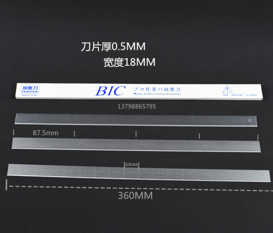 수입 BIC 패드 인쇄 블레이드 스크레이퍼 강판 스크레이퍼 블레이드 패드 인쇄 스크레이퍼 패드 인쇄 기계 블레이드 수입 BIC