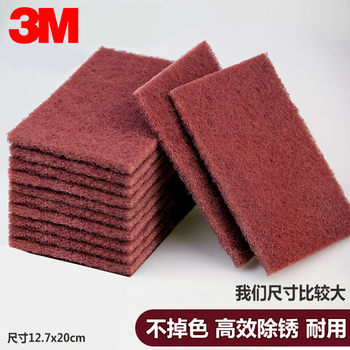 Original 3m7447 scouring pad industrial rust removal free shipping