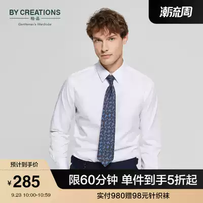 Cypress DP-free long-sleeved shirt male early autumn crisp collar Fritillaria buckled cotton business slim professional white shirt