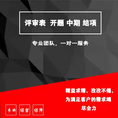 Project application mid-term closing report process material phase results report