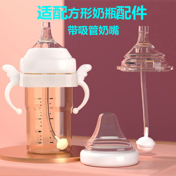 Suitable for square bottle handle accessories straw cup gravity ball handle PP type wide-caliber pacifier water spout cup cover