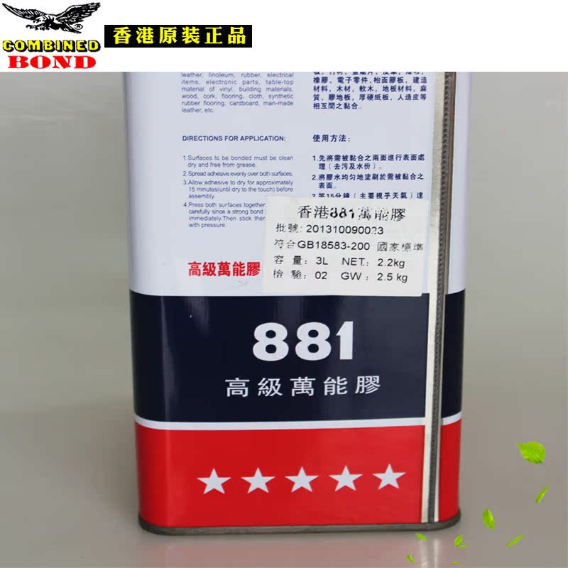 香港1强力树脂万能胶木工胶水木板胶环保型桶装用途广泛 香港1强力树脂万能胶木工胶水木板胶环保型桶装用途广泛