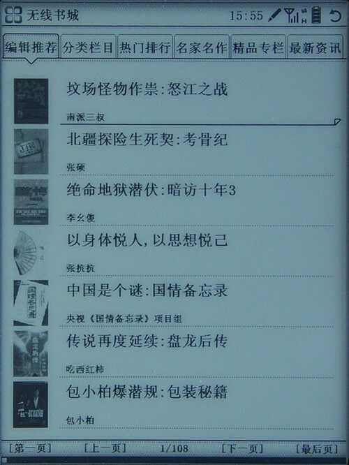 Hanwang 3G E -Книга бумаги T618 Оценка