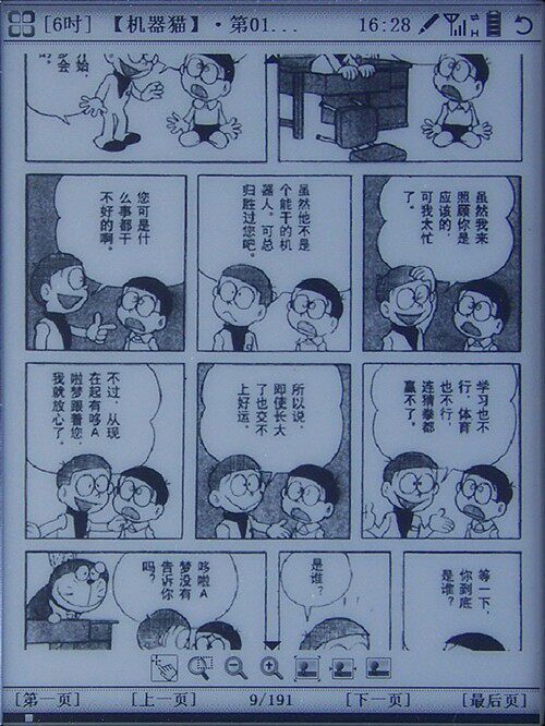 Hanwang 3G E -Книга бумаги T618 Оценка