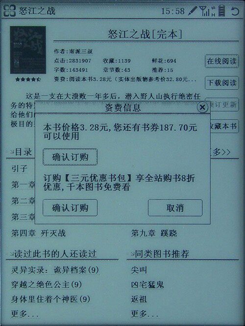 Hanwang 3G E -Книга бумаги T618 Оценка