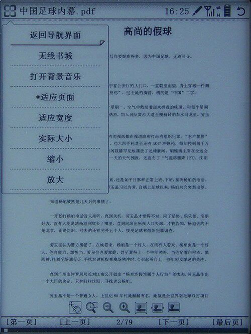 Hanwang 3G E -Книга бумаги T618 Оценка