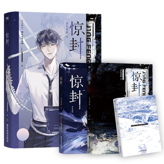 Jing Feng Pot Fish Chili original online title "I am a God in the Infinite Game" Infinite Flow Novel Physical Book Youth Bestseller New Perspective Book Genuine