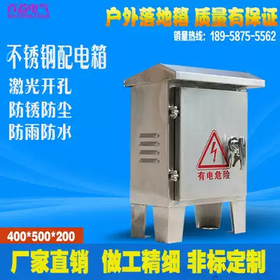 Outdoor floor stainless steel distribution box Wiring box Power control box Mobile construction site box 400*500*200