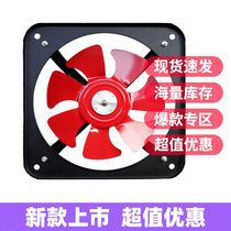 Exhaust fan industrial exhaust fan ventilation fan mute powerful fan kitchen low noise wall exhaust fume fan