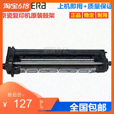 Kyocera 5035 5050 420i 520i 4031 3500i 4500i 5500i Copier drum rack accessories