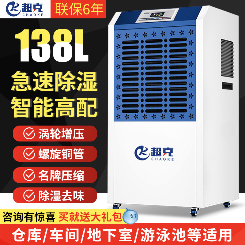 Ultra-gram industrial dehumidifier high-power dehumidifier warehouse dehumidifier basement workshop dehumidifier moisture absorption swimming pool