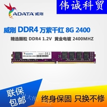 ADATA ADATA 4G 8G 16G DDR4 2133 2400 2666 Desktop Computer Memory Bar