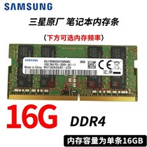 Samsung 8G 16G DDR4 2400 2666 notebook computer memory original licensed 32 3200