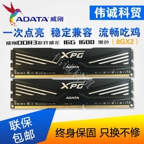 ADATA Gaming Veyron DDR3 1600 1866 16G 8GX2 Package Overclocking Desktop Memory Strip