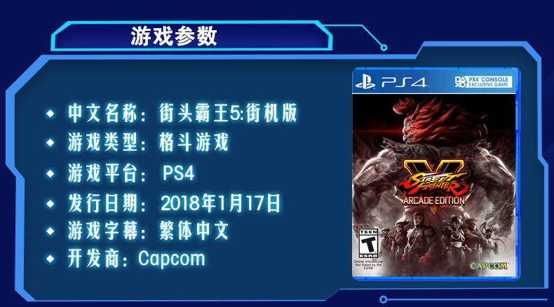 Spot Brand Mới Chính hãng PS4 Game Street Fighter 5 Phiên bản Arcade Street Fighter 5 SF5 Phiên bản Arcade - Trò chơi 	đĩa game vua trò chơi	