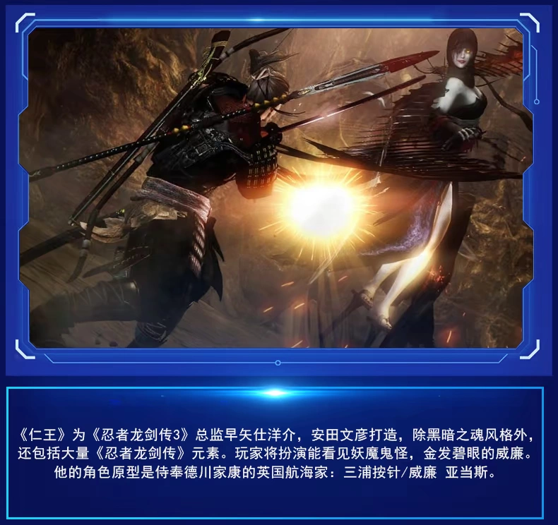 Phát hiện trò chơi PS4 chính hãng mới của Trung Quốc Ren Wang Phiên bản đầy đủ Nioh Phiên bản thường niên - Trò chơi