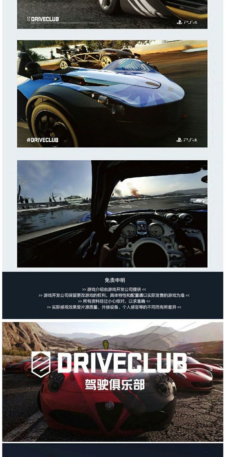Spot Trò chơi console của Ngân hàng Chính hãng Trung Quốc PS4 Driving Club Drive Club Phiên bản tiếng Trung giản thể - Trò chơi đĩa ps4