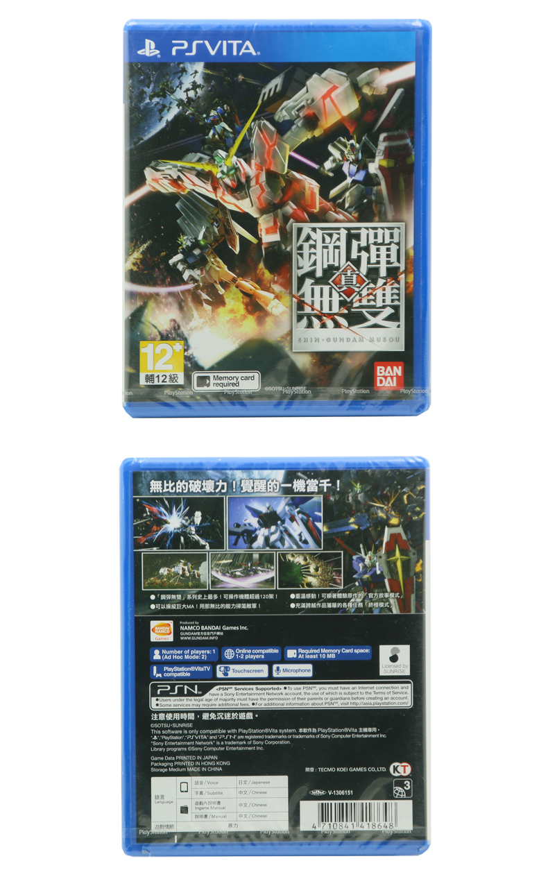 Trò chơi PSV chính hãng Thực sự Gundam 4 Real Steel Bulls Double PSV Phiên bản Trung Quốc - Trò chơi 	đĩa game ps4 cho trẻ em