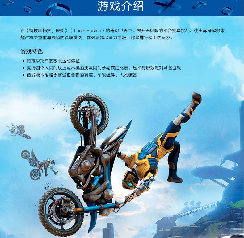 Sony / Sony PS4 Trò chơi chính hãng Stunt Moto: Fusion National Bank Game CD Disc Trung Quốc - Trò chơi 	đĩa chơi game ps4	