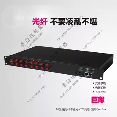 Single-mode single-fiber 100 megabit 16 optical Gigabit 2 optical 2 electric uplink enterprise-class network monitoring optical fiber convergence switch