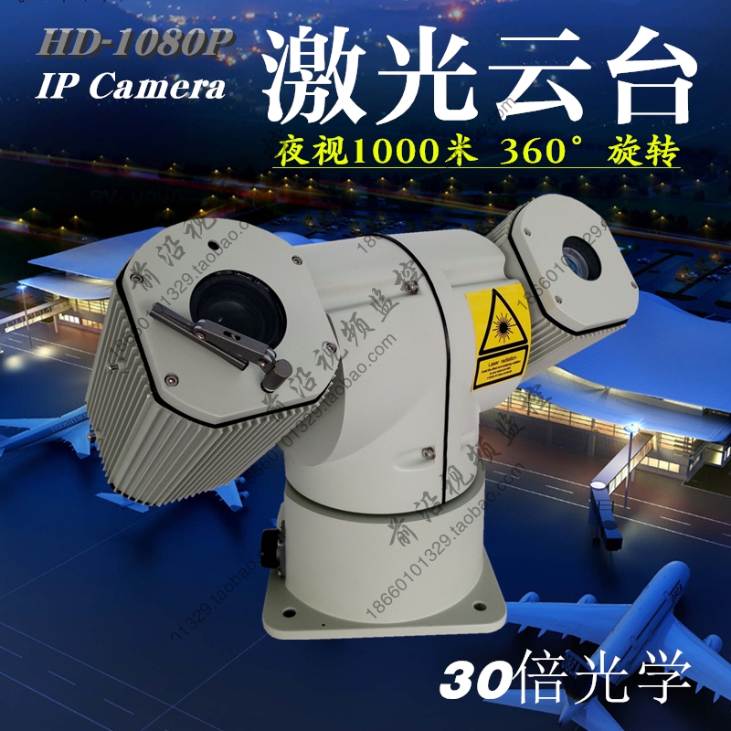 PTZ camera Vehicle monitoring 360 degree rotating laser night vision 1000 meters network HD 2 million camera