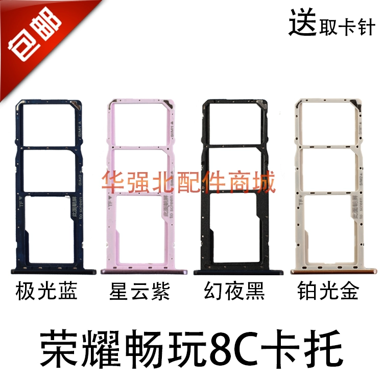 Thích hợp cho Huawei Glory Chơi điện thoại 8C bên ngoài khe BKK-AL00 AL10 TL20 thẻ bên ngoài boong đặt Cato - Phụ kiện điện thoại di động