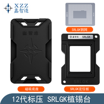 Xin Zhizo 12 13 Design pressure SRLGK Sitai SRLGG SRMEC SRMEB SRMBX Planted Bead steel mesh