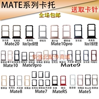 RS 8 hộp mực MT9 Mate10 Porsche / PRO điện thoại áp dụng Huawei MATE20 S Cato khe cắm ngoài 7 - Phụ kiện điện thoại di động kẹp điện thoại