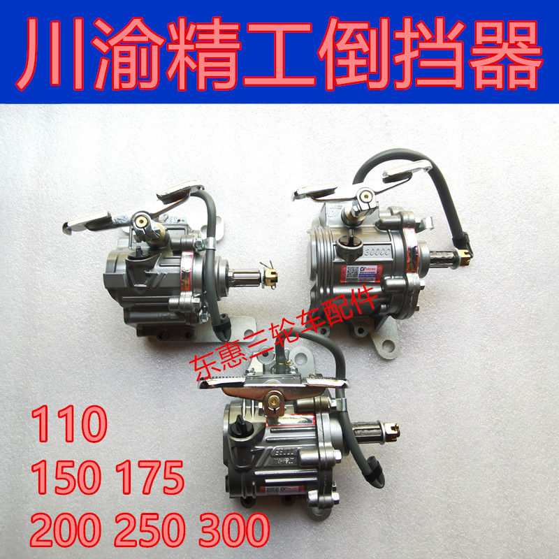 Special price three-wheeled locomotive Sichuan Yuji foot down stopper 110100 Futian Zongshen Longxin universal