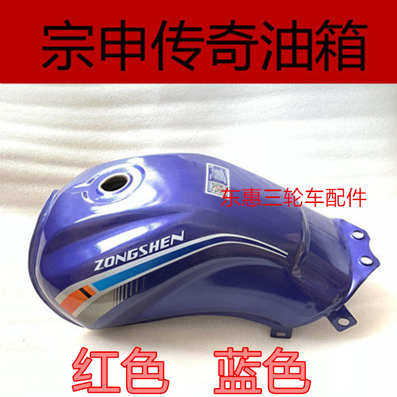 Apply Longxin Lifan Futige Tricycle Locomotive Oil Tank Zonshin Legend Oil Tank 250 Oil Tank Cover Switch