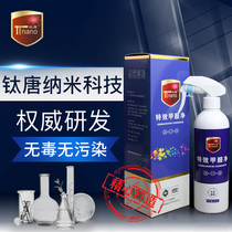 Titanium Tang special effects formaldehyde net decoration furniture quick formaldehyde remover curtain carpet in addition to formaldehyde factory direct sales