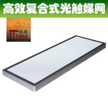 High-efficiency composite photocatalyst filter efficient removal of formaldehyde odor sterilization sterilization and purification of air