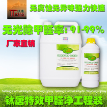 tai tang formaldehyde scavenger spray pumps was scavenger formaldehyde air purifier manufacturer 1kg
