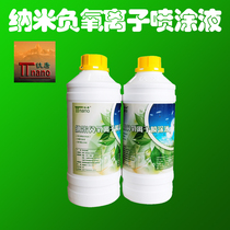 Negative oxygen ion nano-spray agent longevity element increases negative oxygen ions to purify air 1kg