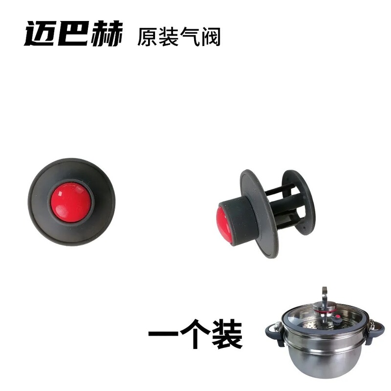 Micro-Pressure Cooker Exhaust Valve, Vacuum Pot Pressure Valve, Thickened Sealing Ring, Glass Lid, Handle, Wok Handle, Handle Ears, Accessories