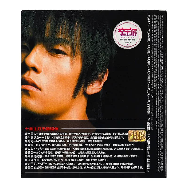 Официальный подлинный альбом Jay Chou Octave Space Peninsula Iron Box Global Edition CD Лирика книга