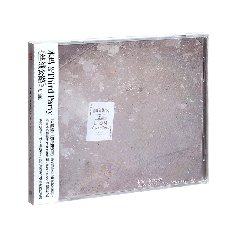 Official genuine Trojan Third Party velvet road replica popular cd disc Trojan band