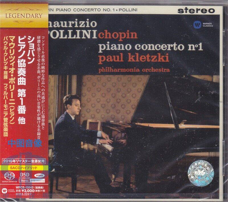 (Formerly Imported) Pollinicletsky Chopin's First Piano Concerto Day Edition SACD