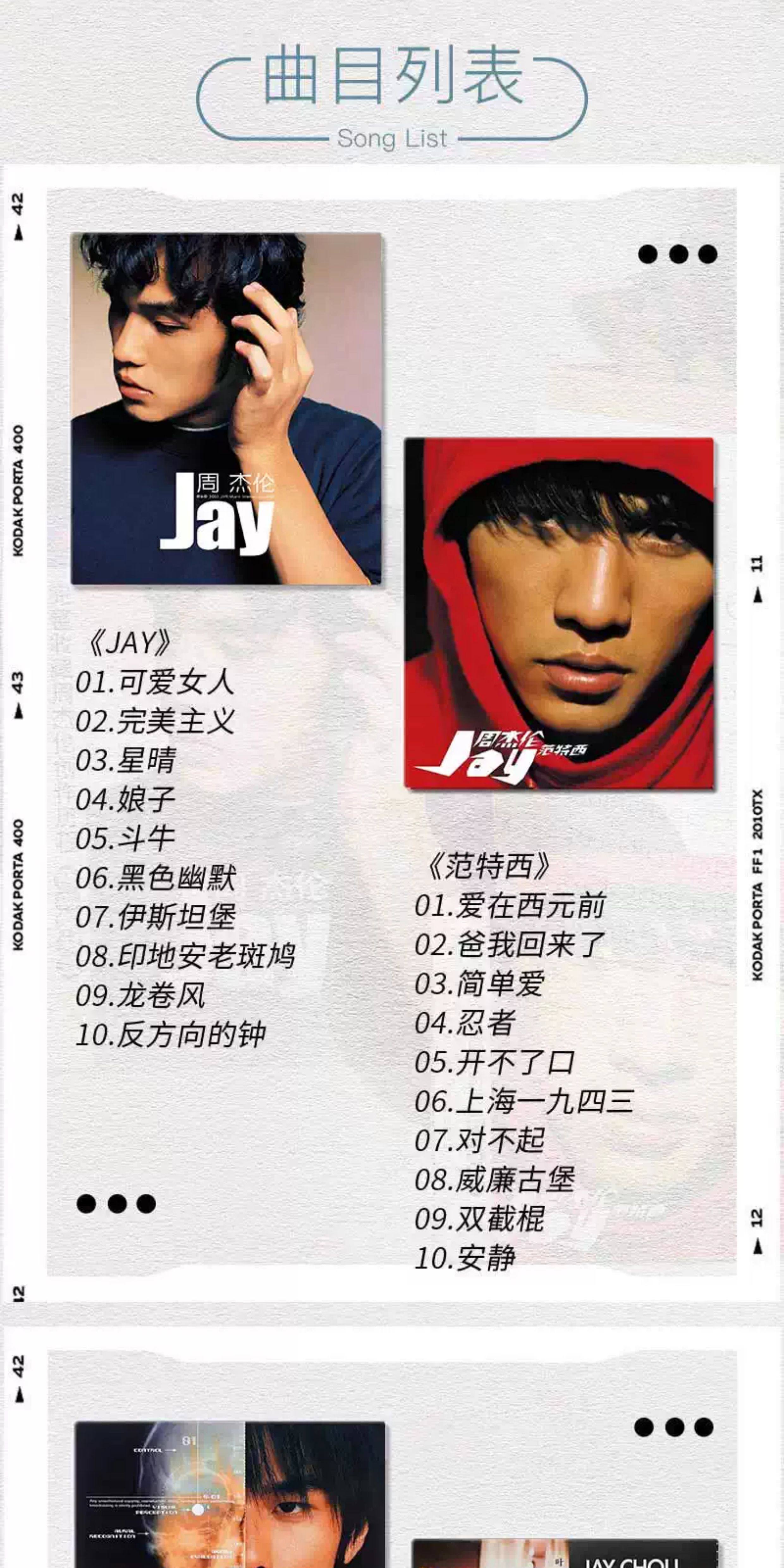 Jay Chou album songs physical records full set of CDs | eBay