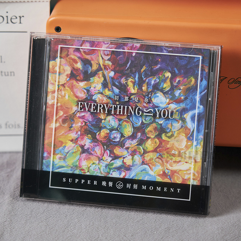 Official Genuine Supper Moment Album Cd "Everything Is You" Official Genuine Supper Moment Album Cd "Everything Is You"