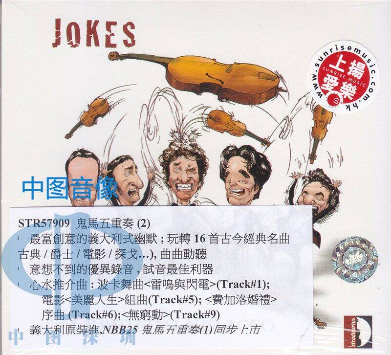 (Original import) Ginovis Sfreigora Ghost Horse Quintet 2 Europe and America Classical CD