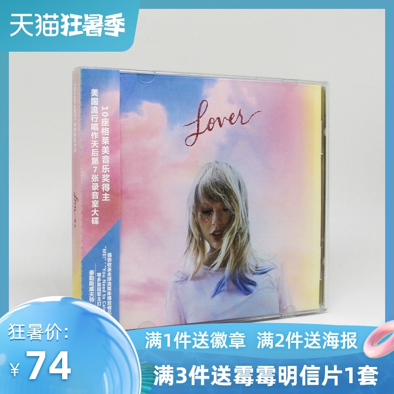 Star Alien official) mildew album lover standard edition cd lover taylorswift Taylor Swift