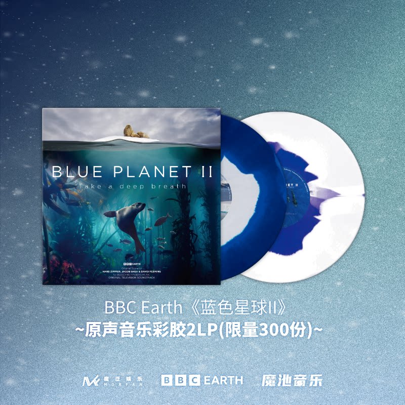 Подлинный саундтрек Ханса Циммера BBC Earth Blue Planet II, записанный ограниченным тиражом на цветной магнитофонной ленте в формате 2LP Изображение 1