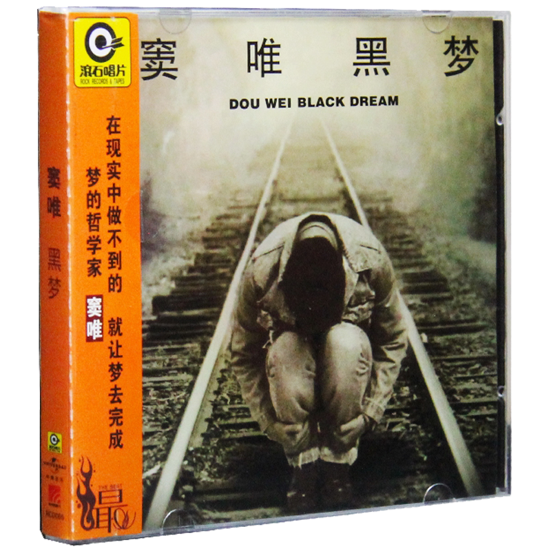 Genuine CD Dou Wei Black Dream CD Lyrics This Chinese Rock Music Album Rolling Stones Classic Reprint