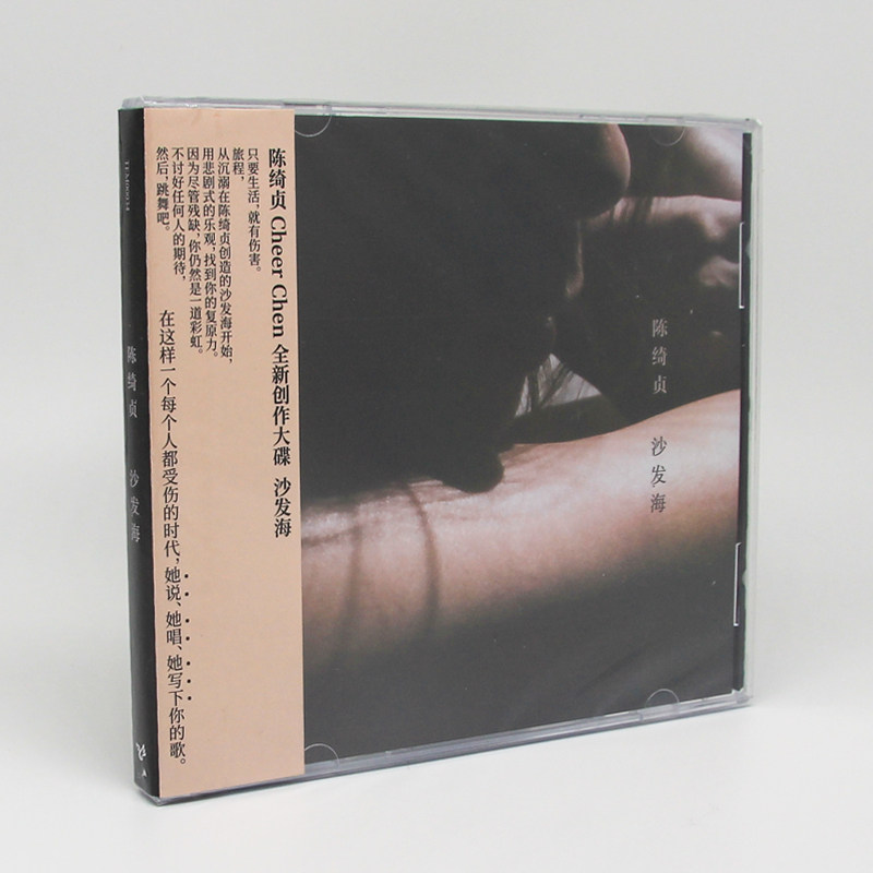 Genuine Spot Chen Qi Zhen Sofa Hai CD Lyrics Ben Chinese pop album Onboard Disc Record