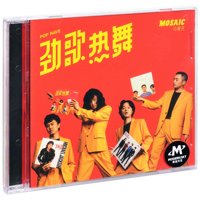 Official Genuine Mosaic Band 2018 Album, Energetic Music, Cd+Lyrics Book, Rock Music