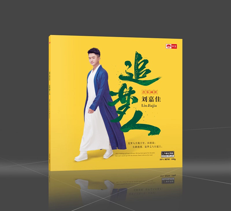 Chính hãng Tianyi Record Liu Jiajia Dreamcatcher LP Vinyl Record Phonograph Dedicated Front Edition Limited - Máy hát