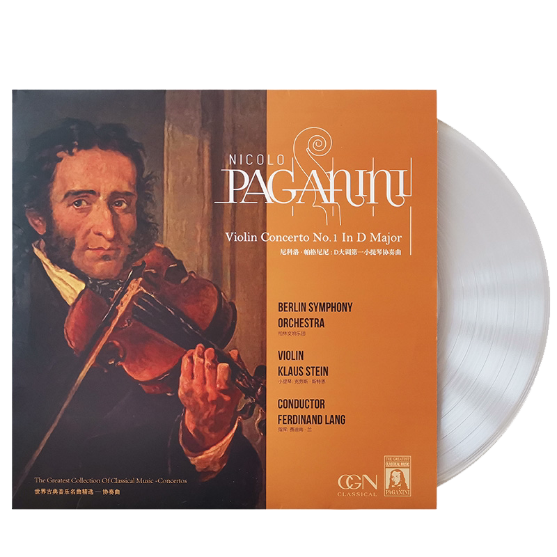 Paganini No. 1 Violin Concerto in D major Classical Music LP Vinyl Records 12 inches