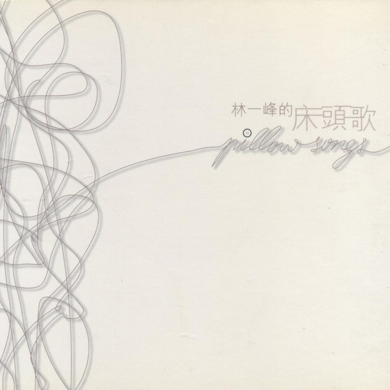 Promotion Special Price) Lin Yifeng: My Diary (CD) Hong Kong Folk Music